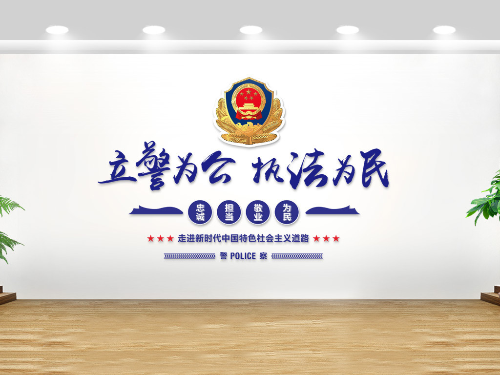 西安市公安局市局機(jī)關(guān)整體搬遷項(xiàng)目可行性研究