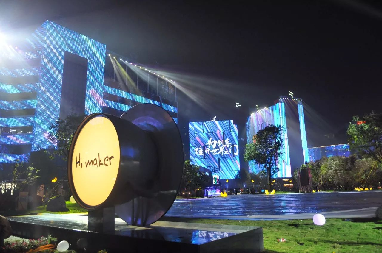 西安大眾創(chuàng)業(yè)萬眾創(chuàng)新示范基地三年行動計劃實(shí)施方案